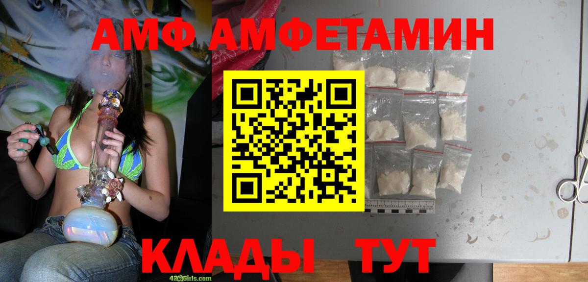 Amphetamine  Вход с VPN  Губкин  Амфетамин 98%  Амфетамин 