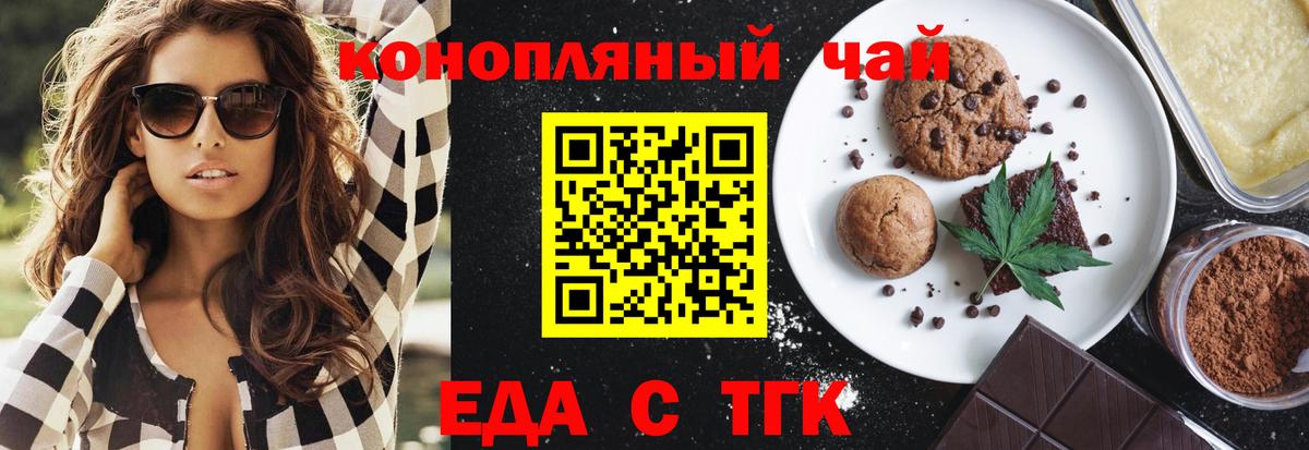 Canna-Cookies конопля Губкин