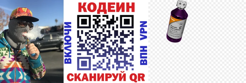 Codein Purple Drank hydra сайт Губкин продажа наркотиков