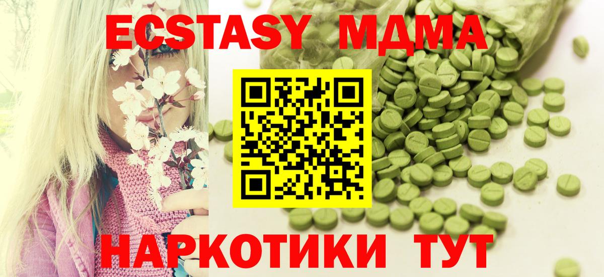 Ecstasy Punisher  Вход с VPN  Губкин  Экстази  Ecstasy XTC 