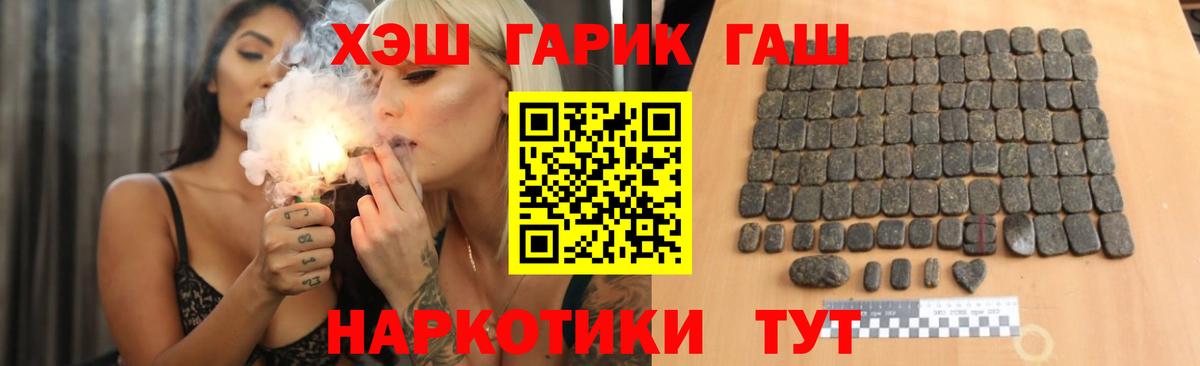 Гашиш hashish Губкин