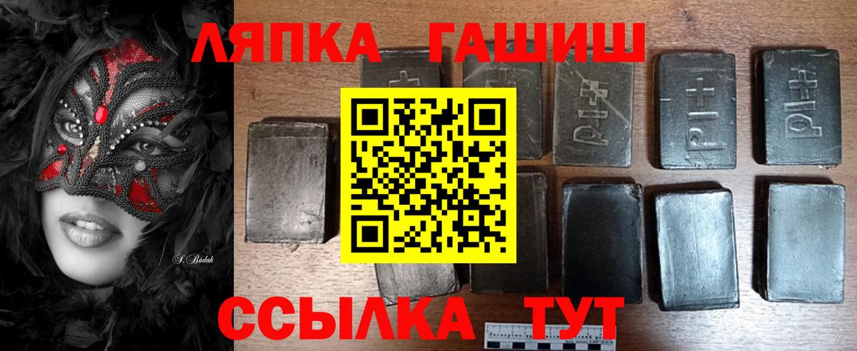 ГАШИШ Ice-O-Lator  ГАШ Изолятор  Вход с VPN  ГАШ  Губкин 