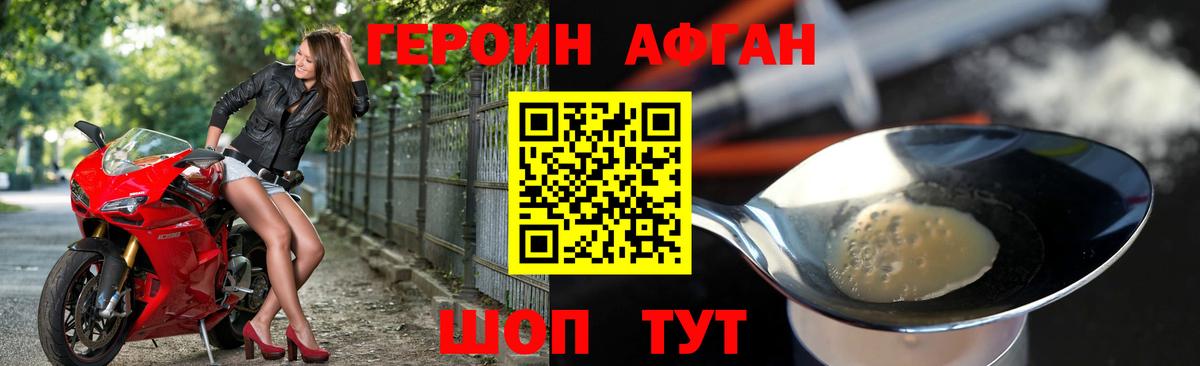 Губкин  Героин герыч  Вход с VPN 
