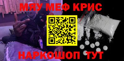 прущие крисы Ливны