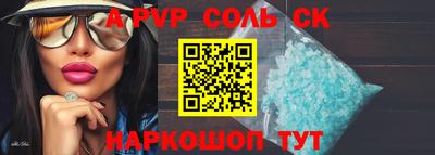 прущие крисы Ливны