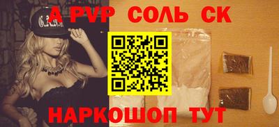 альфа пвп Лесосибирск