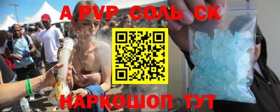 apvp Малгобек