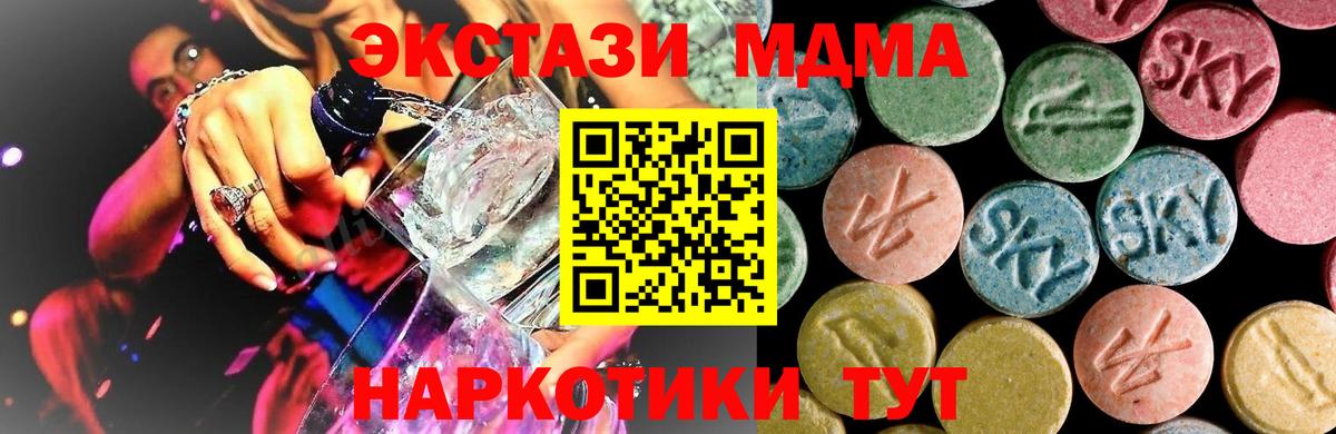 MDMA  МДМА молли  Губкин  Вход с VPN  МДМА VHQ 