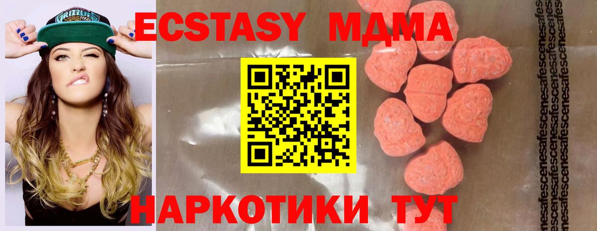 MDMA crystal Губкин