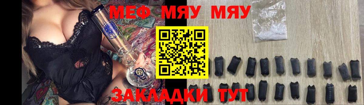 где можно купить   Вход с VPN  Меф  Губкин  Меф кристаллы 