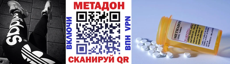 МЕТАДОН мёд  Губкин 