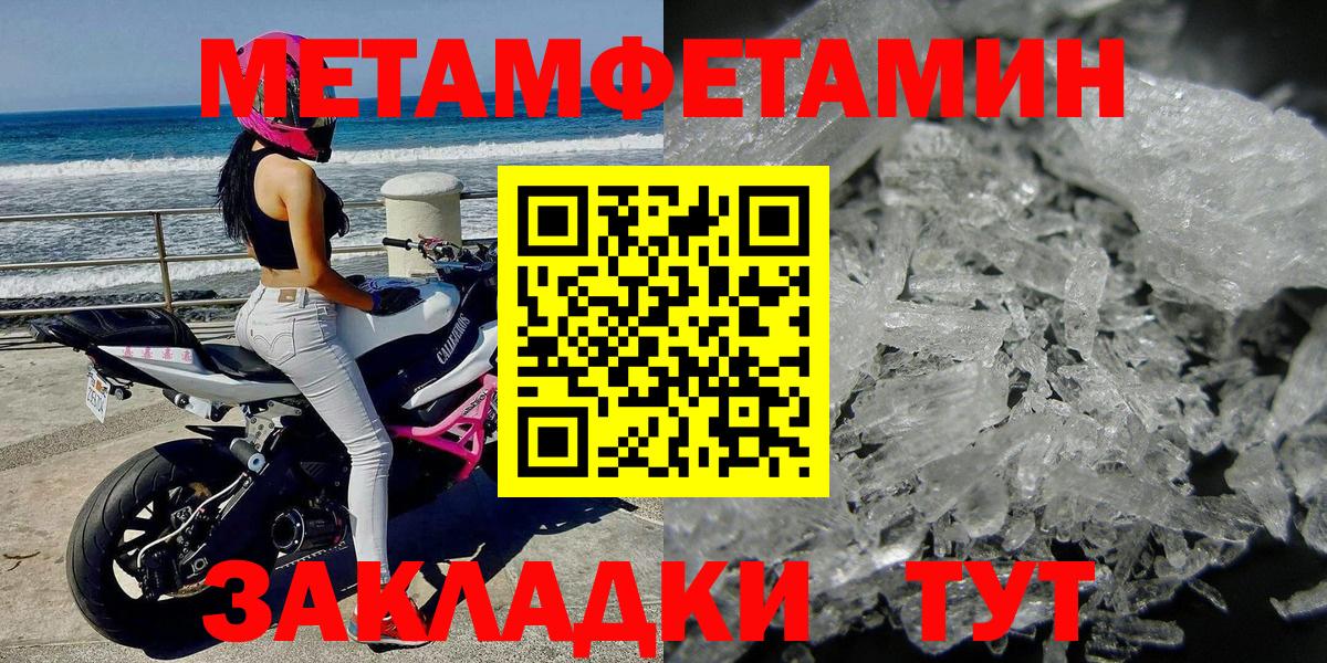 Метамфетамин мет Губкин