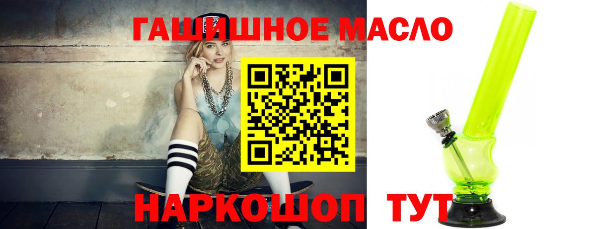 Губкин  Дистиллят ТГК вейп с тгк  omg рабочий сайт  Вход с VPN  ТГК THC oil 